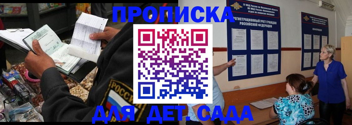 временная регистрация надежно в Тюмени