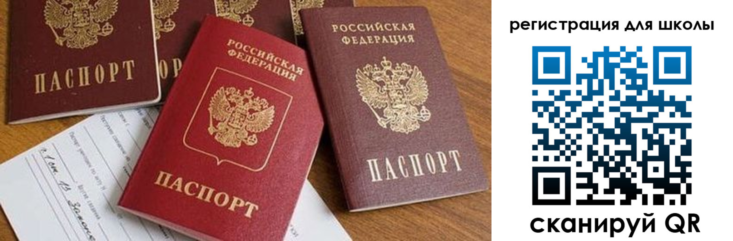 регистрация для дет. сада в Тюмени