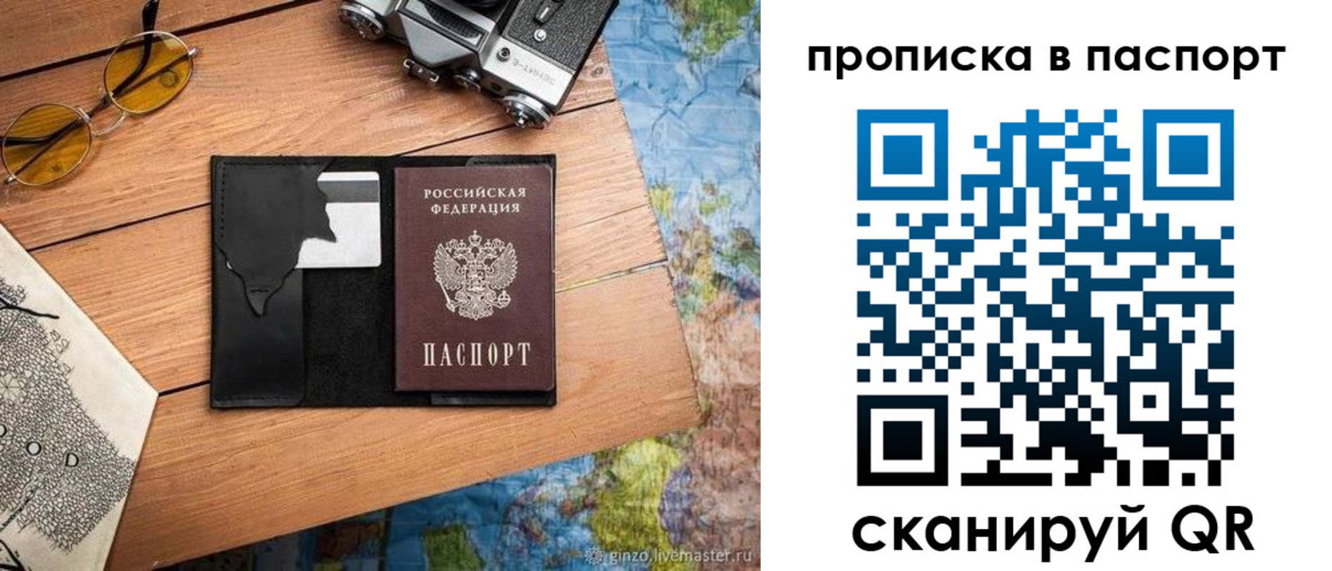 прописка регистрация в Тюмени