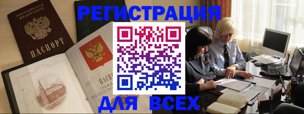 временная регистрация законно в Тюмени