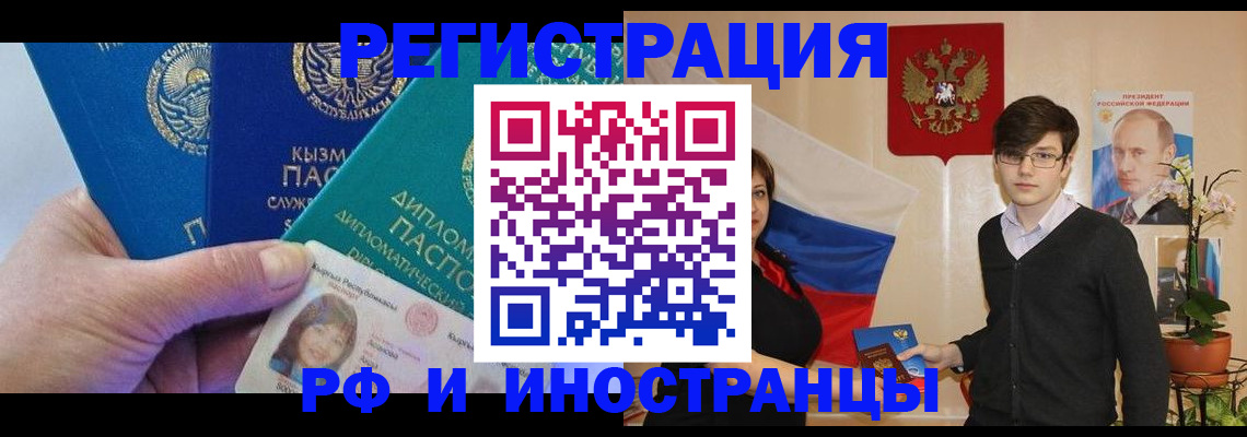 прописка для военкомата в Тюмени