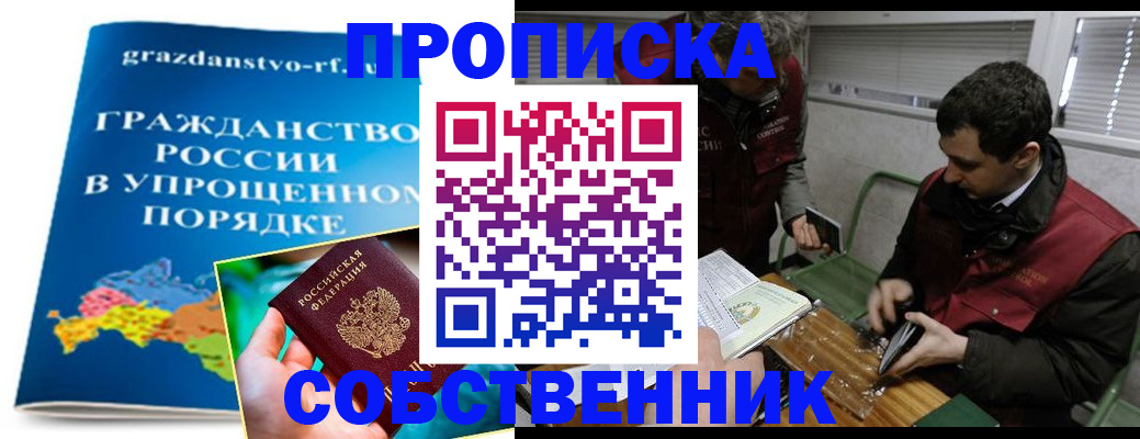 пропишу в квартире в Тюмени