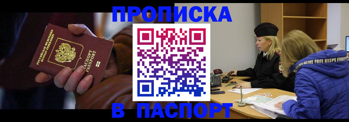 временная регистрация в Тюмени