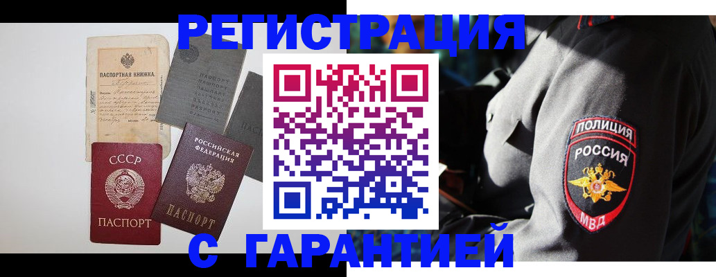 прописка ребенка в Тюмени