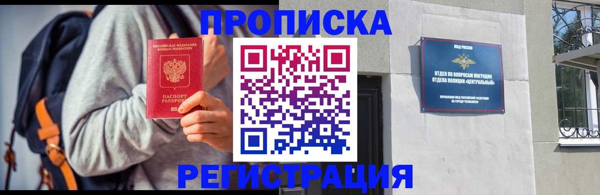 временная регистрация надежно в Тюмени