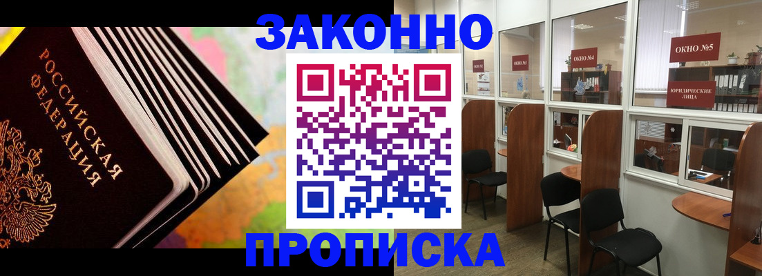 прописка для кредита в Тюмени